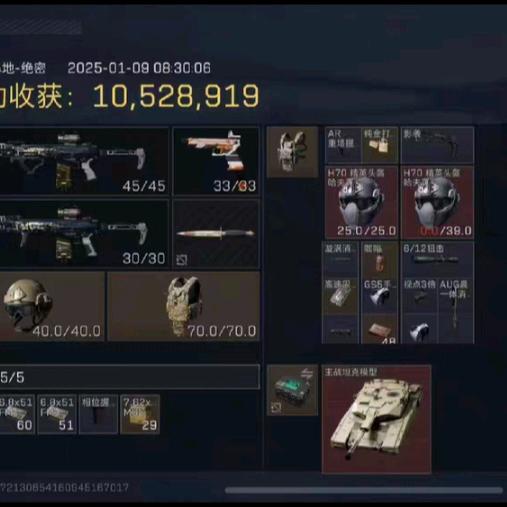 圣圣（三角洲行动）