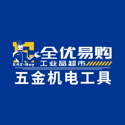 鹤山共和五金机电小张-全优易购工业品超市