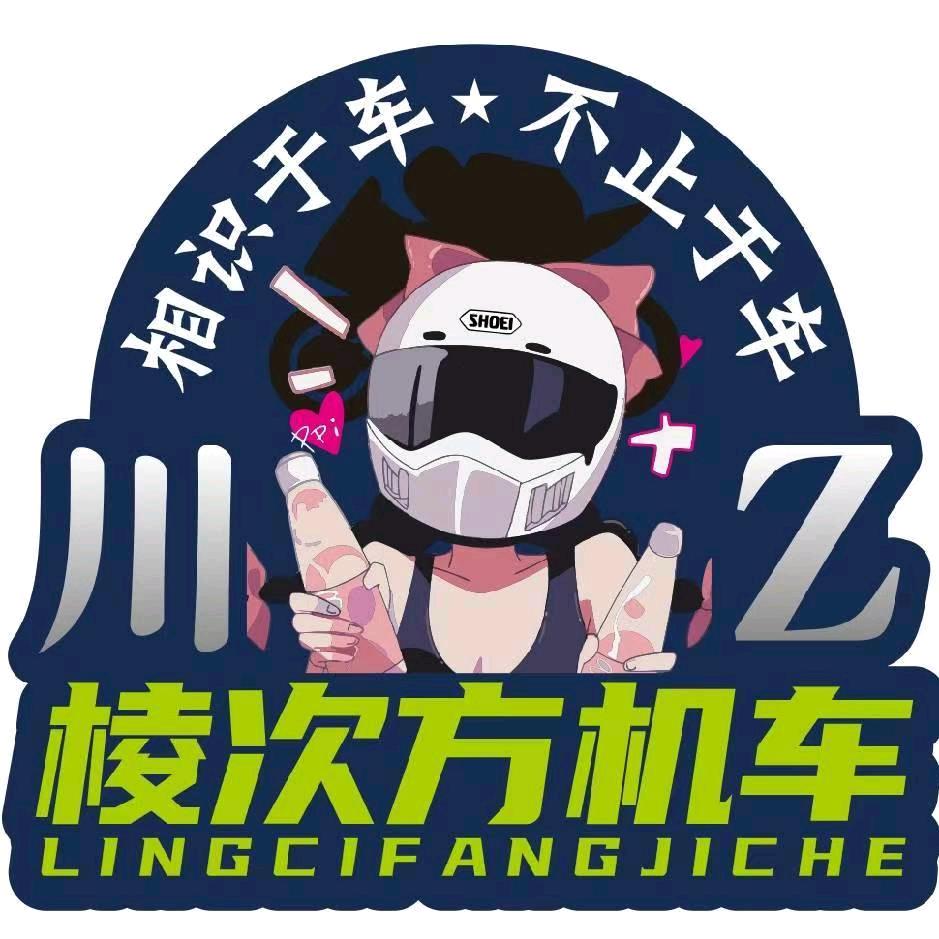 棱次方机车