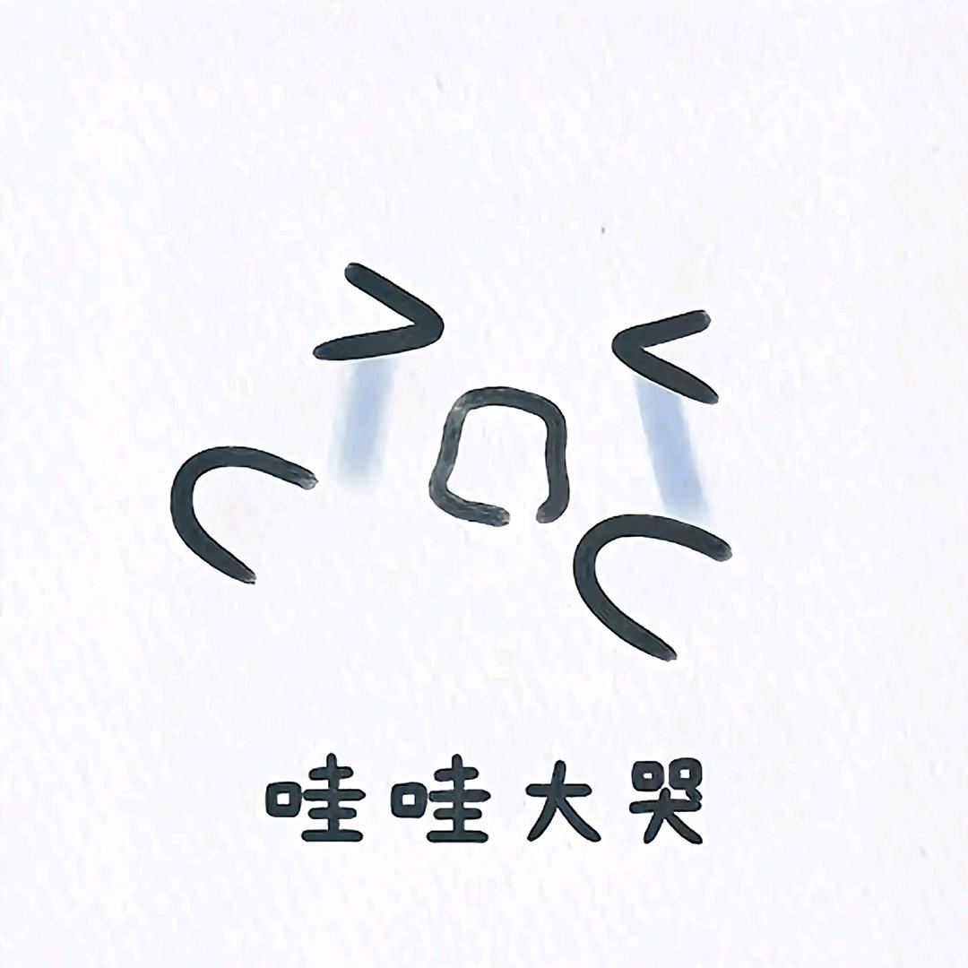 小竹吖