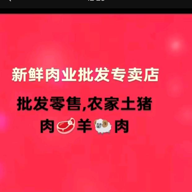 泉州市40km以内需要猪排的包送货。