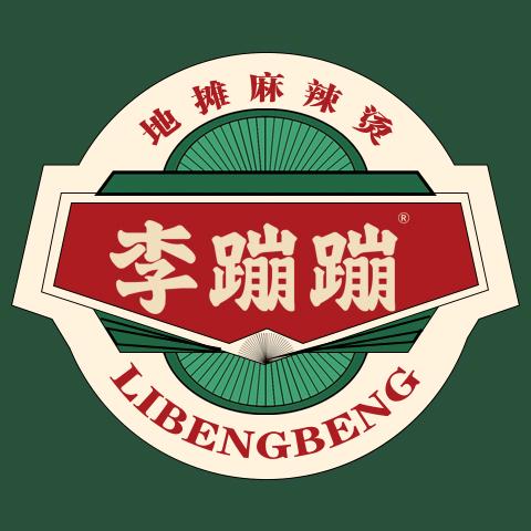 李蹦蹦地摊麻辣烫（涞水店）