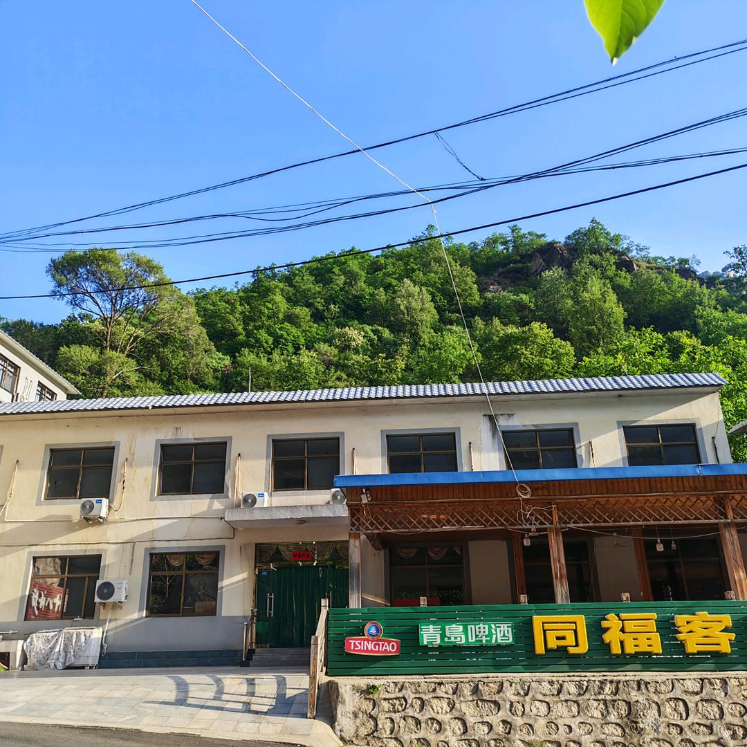 五岳寨同福客栈民宿