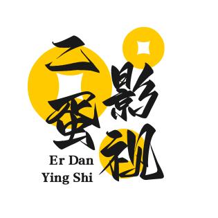二蛋影视