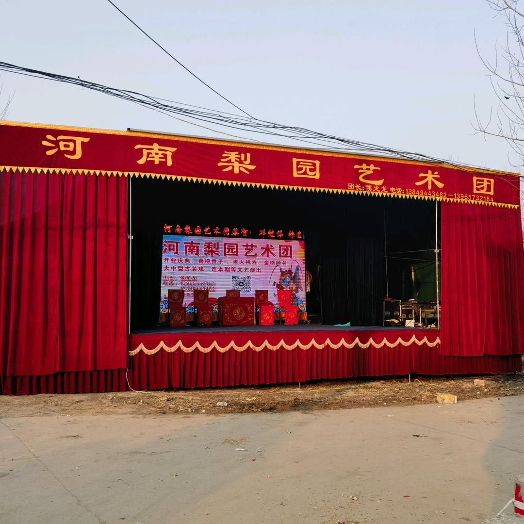 河南梨园艺术团 龙龙