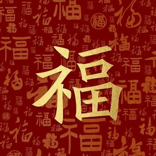 不当真不计较无所谓