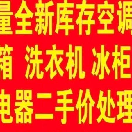 平乐阳光新旧货市场（整体打包回收）
