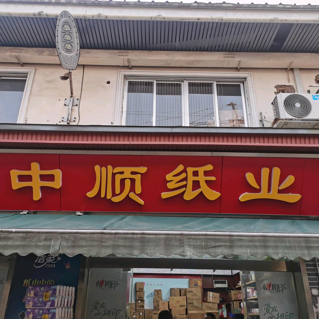 熊猫