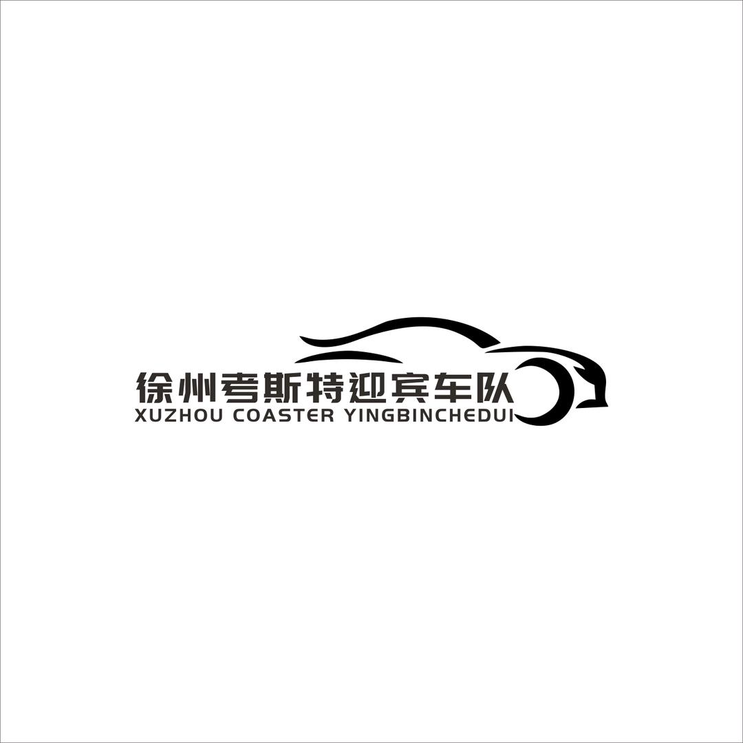 昊子-徐州考斯特迎宾车队