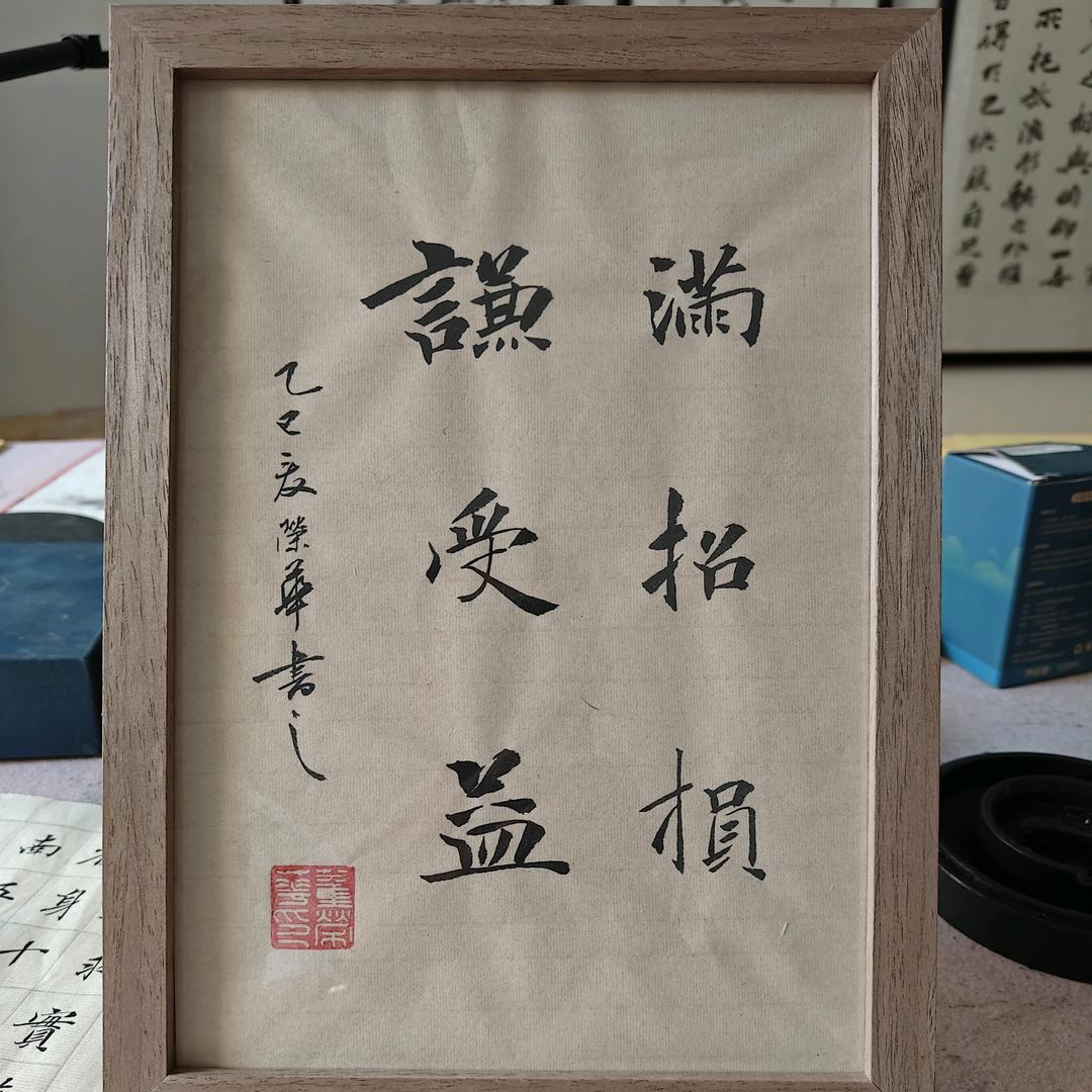 蘭亭居