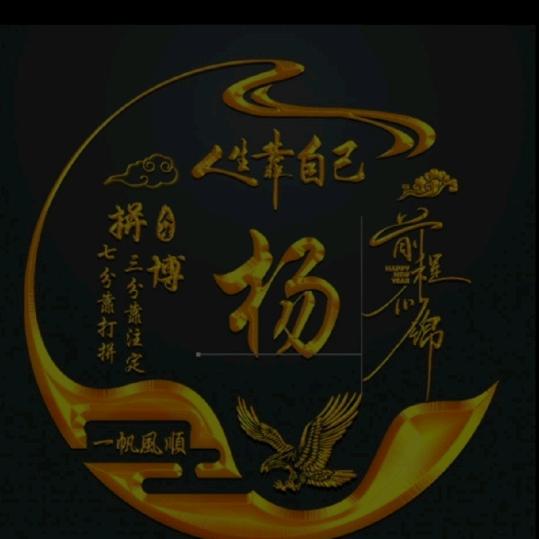 ☞奋斗☜