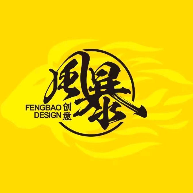 风暴文化图文广告