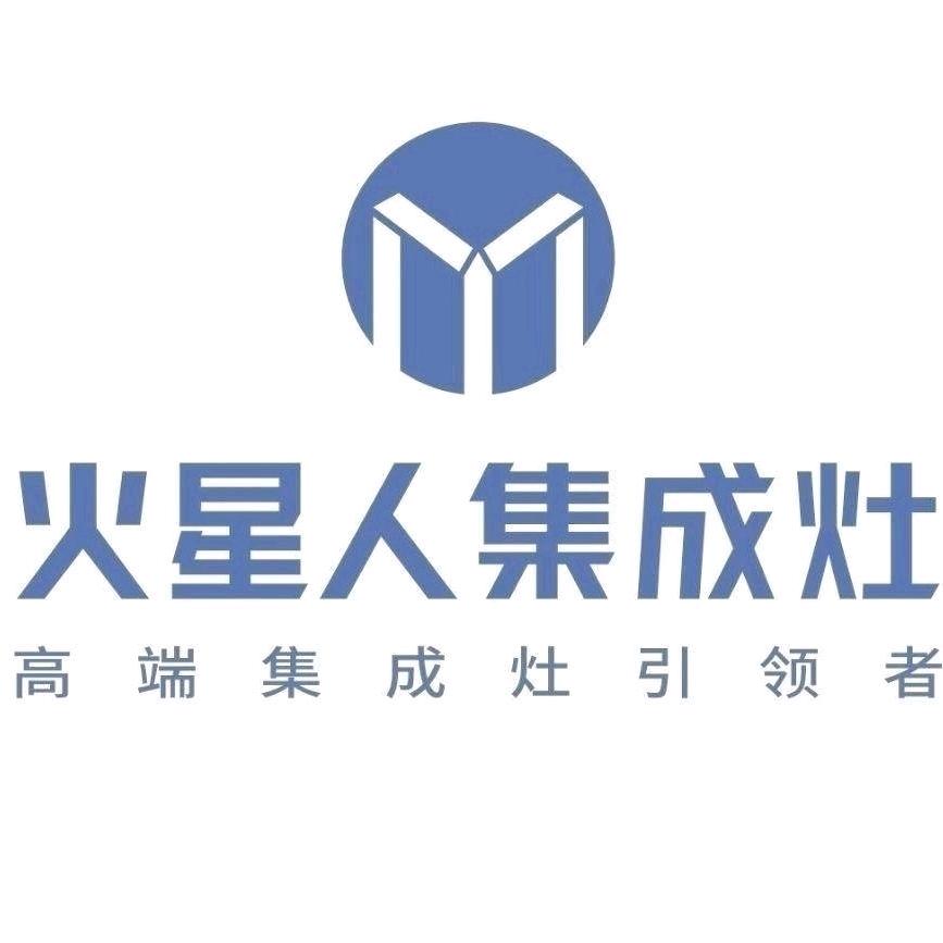 火星人集成灶(武昌区余家头居然之家店)