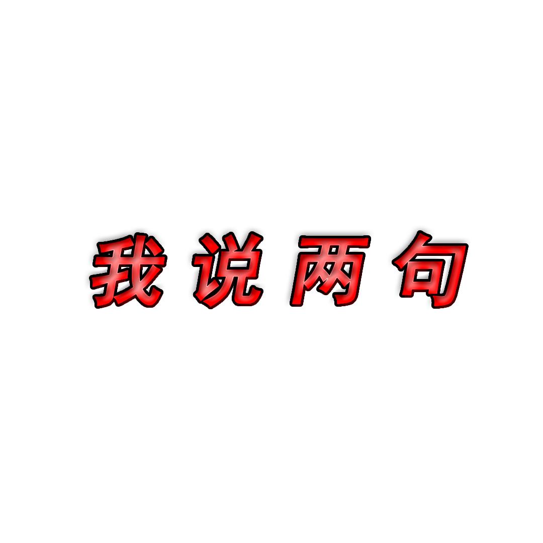 阿曼干果