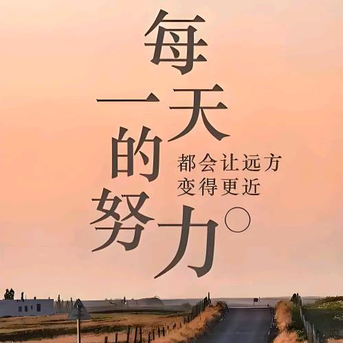 余生安好