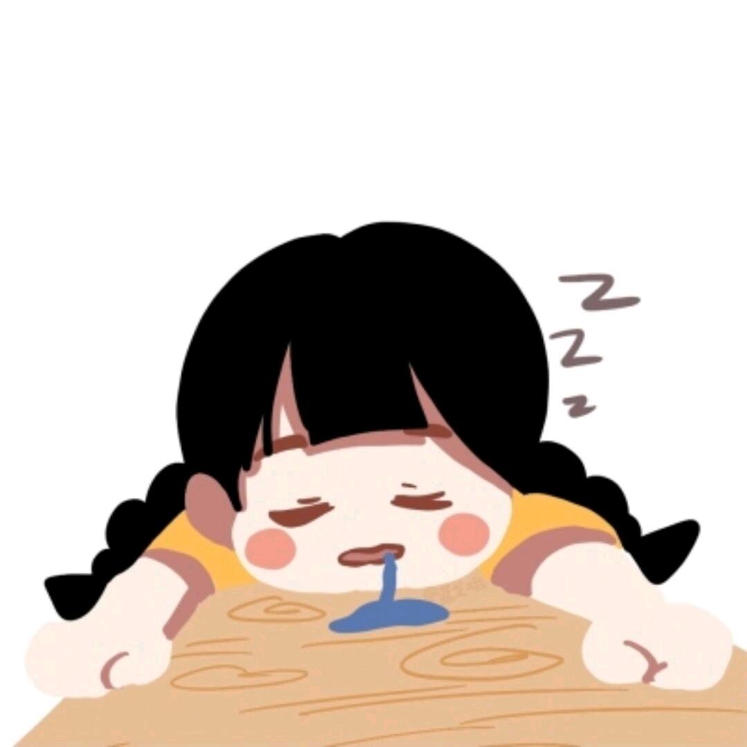是你是你
