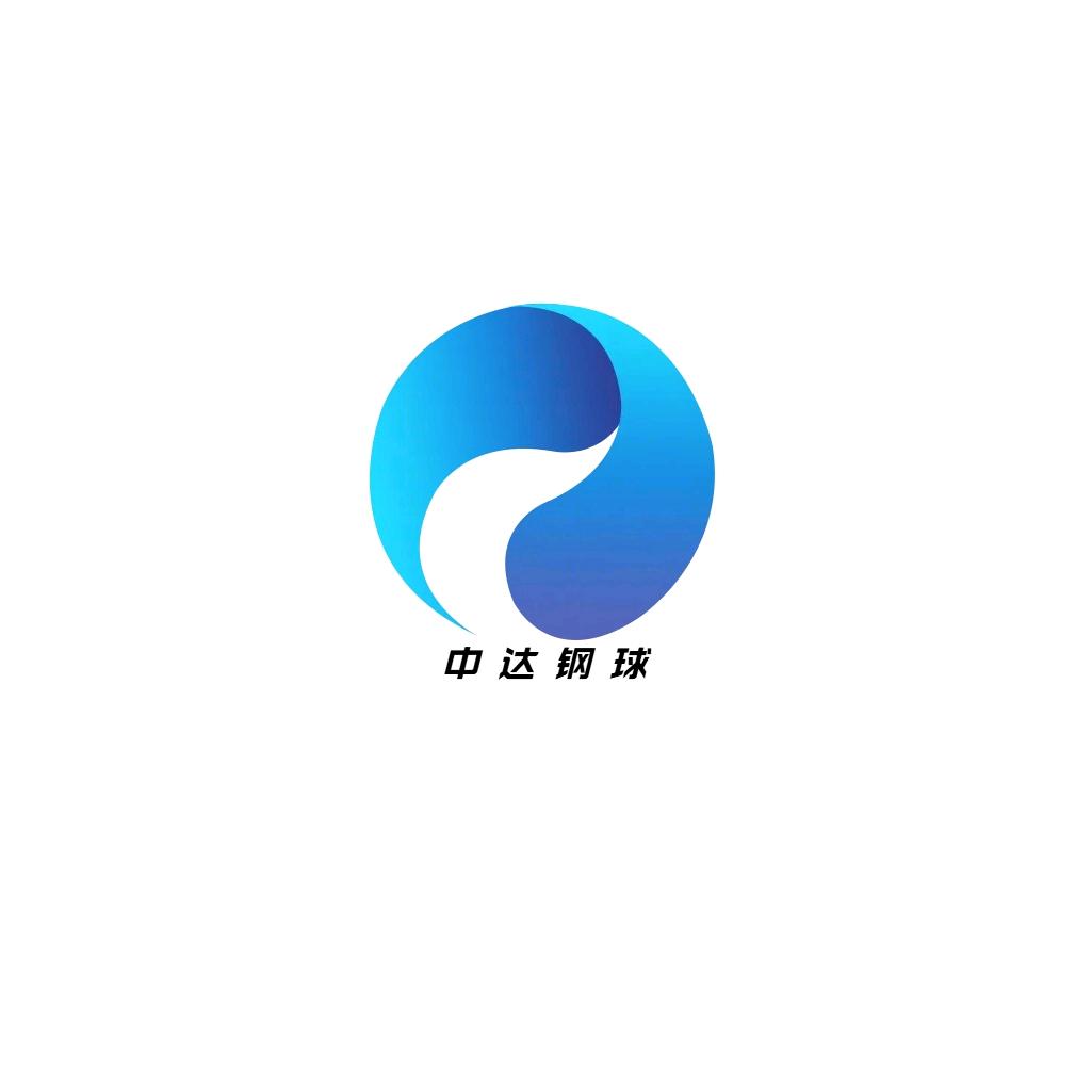 钢球厂家