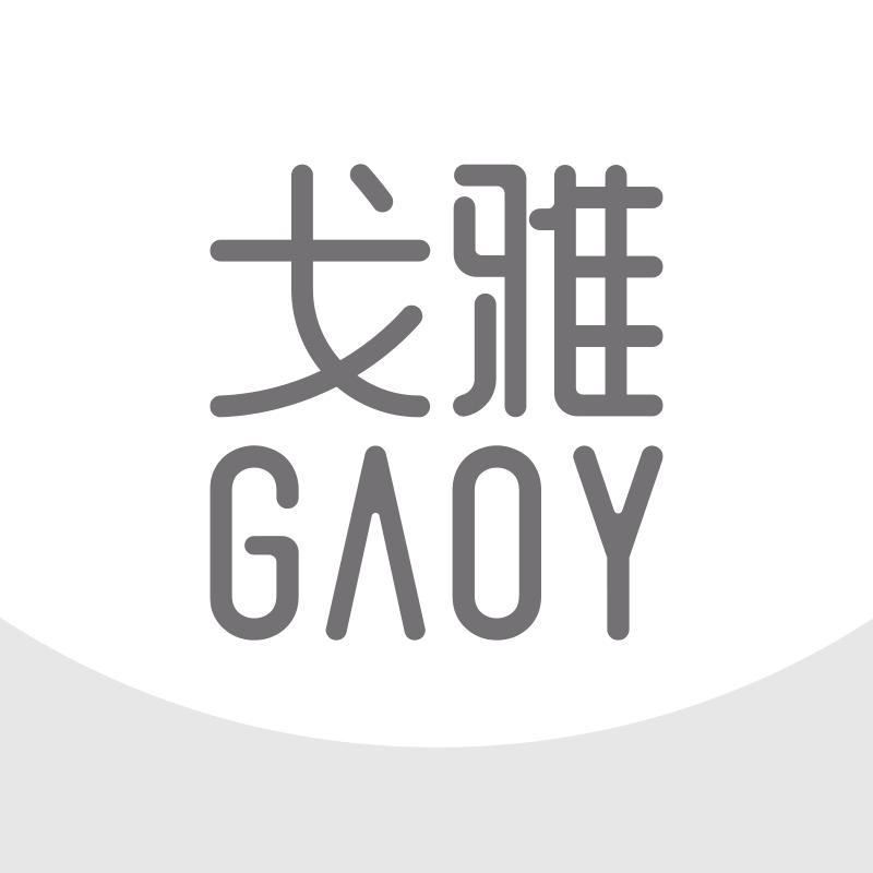 戈雅官方旗舰店