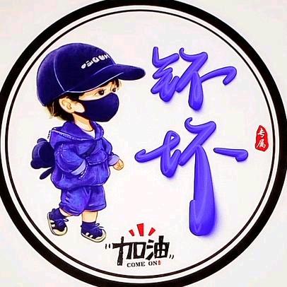꧁༺钚坏༻ ꧂