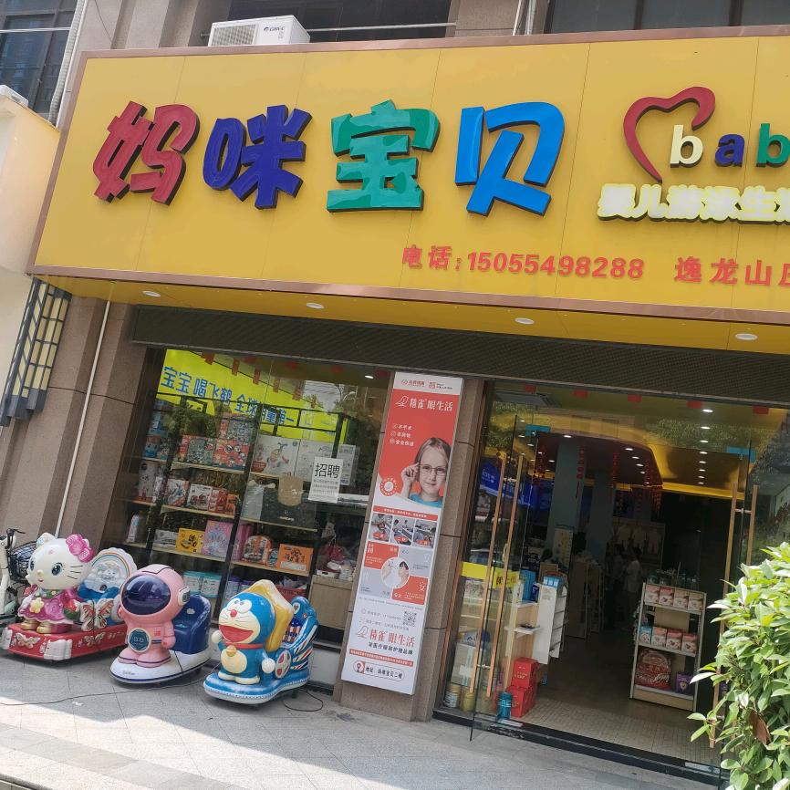 妈咪宝贝伊利福利官