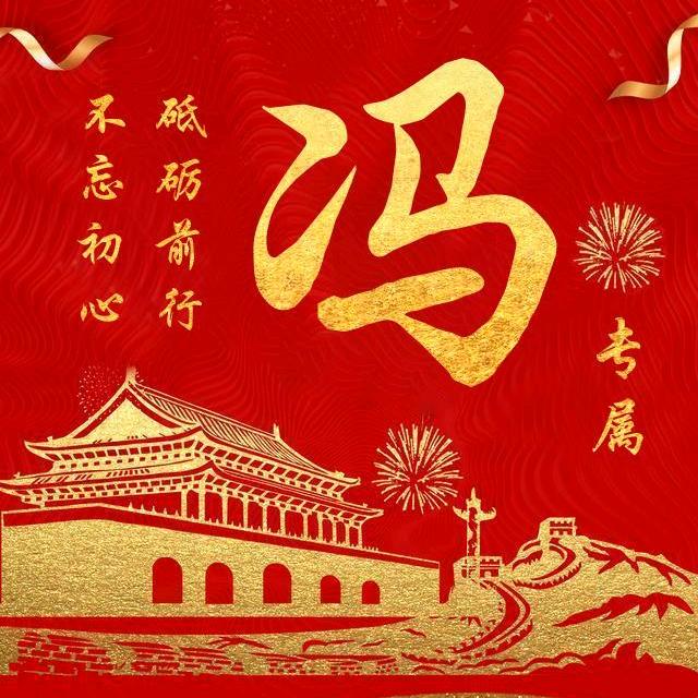 好人一生平安