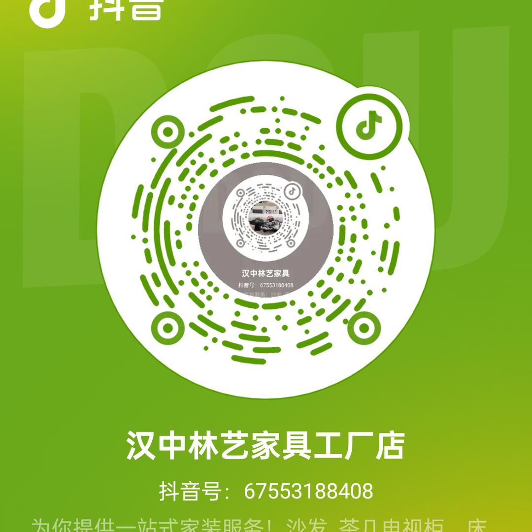 汉中林艺家具工厂店