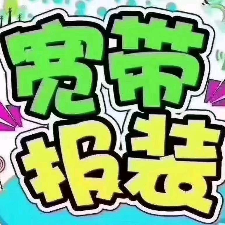 东莞全网通