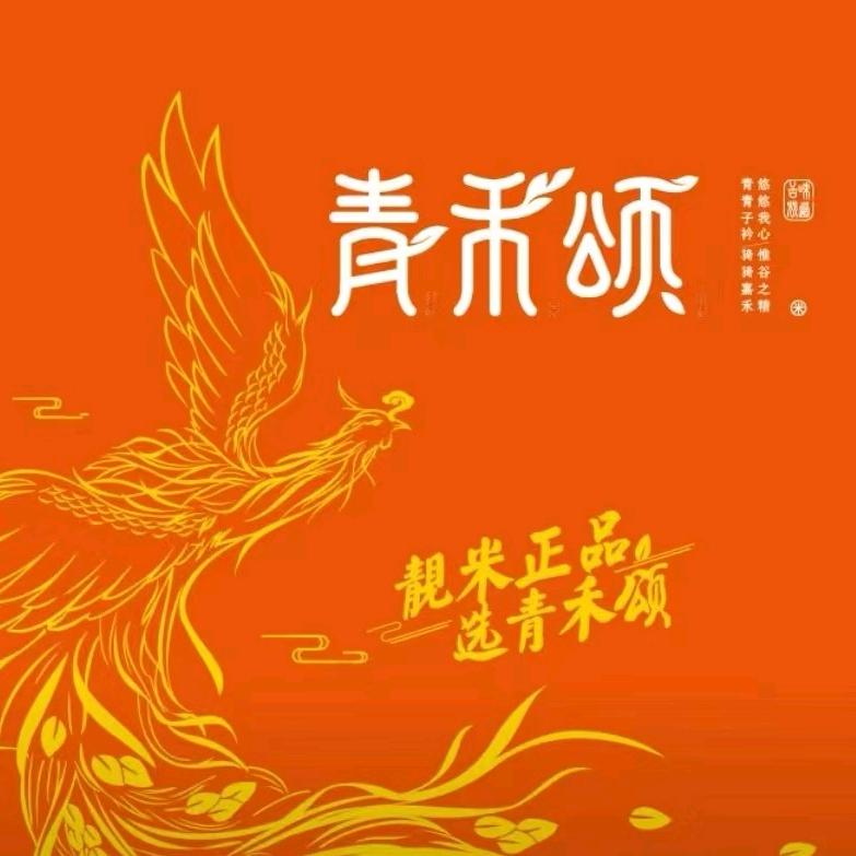 青禾颂绿色农产品专卖店