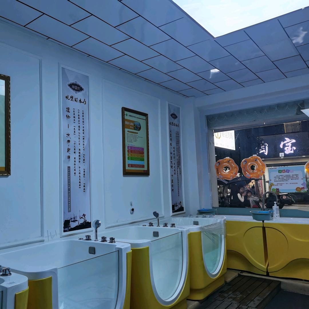 儿乐堂水育馆调理师