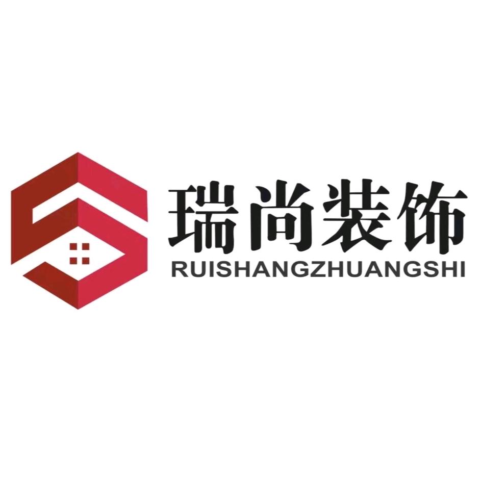 盐城瑞尚装饰