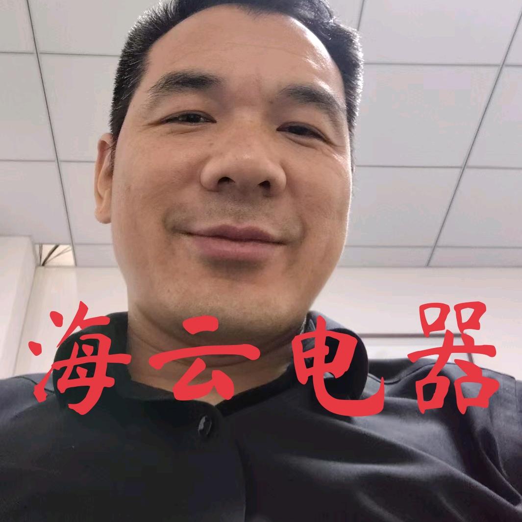 海云电器