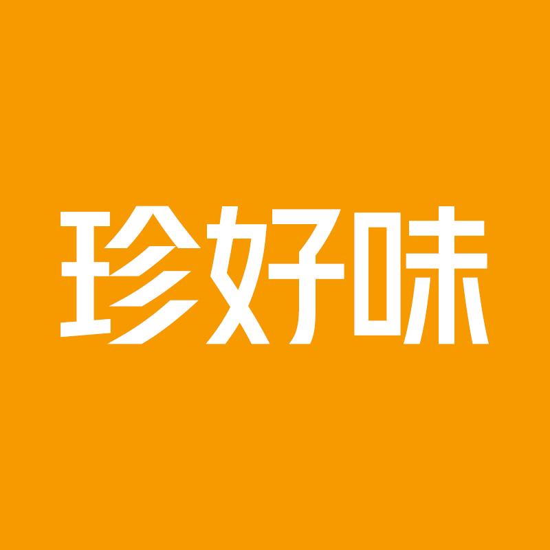 珍好味食品