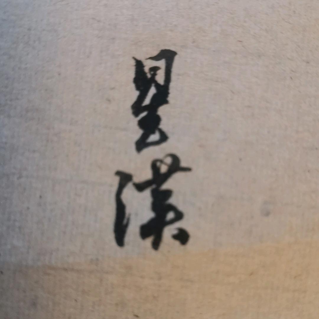 星&漢