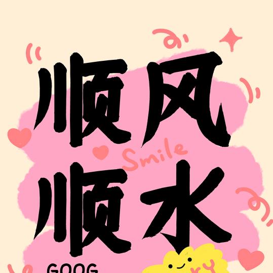 带你去嗦粉