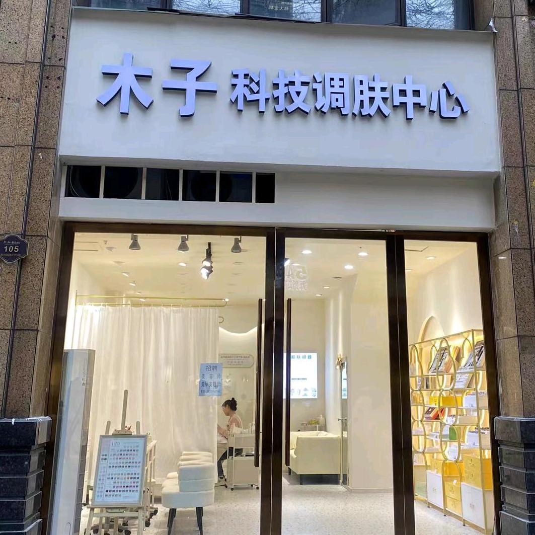 鹰潭市月湖区雅轩化妆品店（个体工商户）