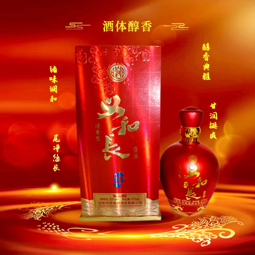 洪福盛酒业小王