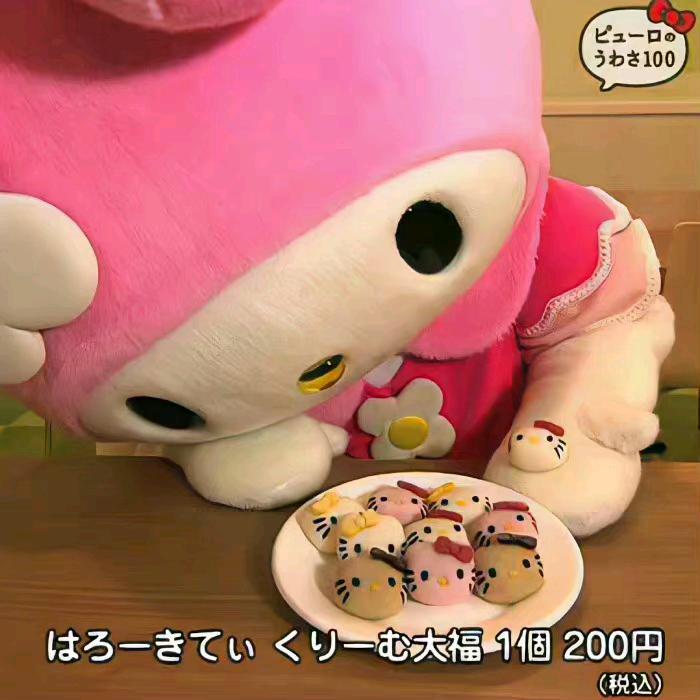 cookitty