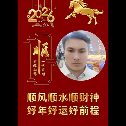 吉祥如意