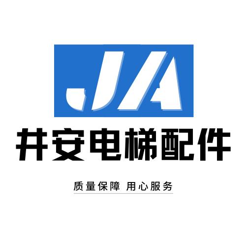 井安电梯配件