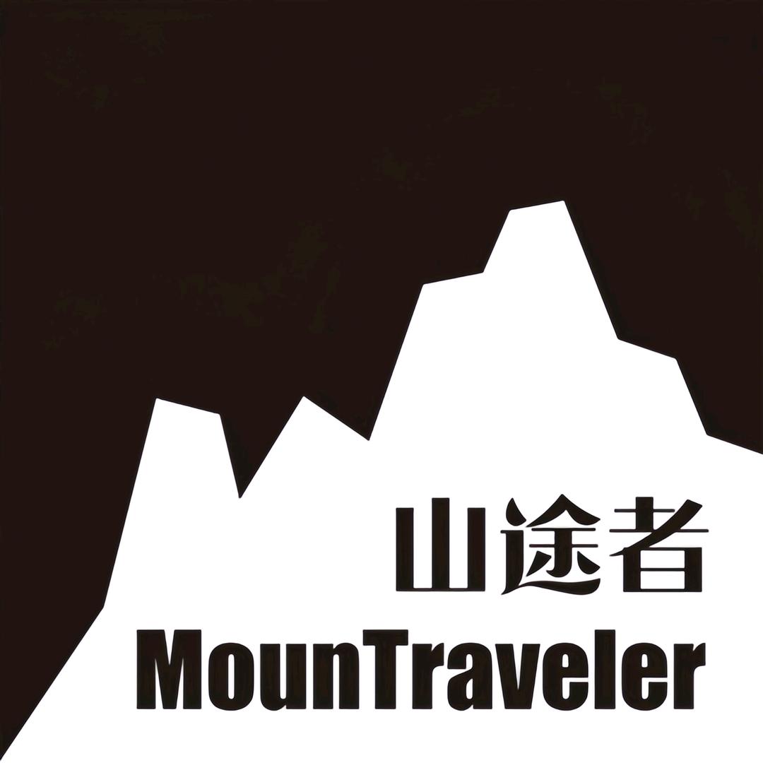 山途者户外