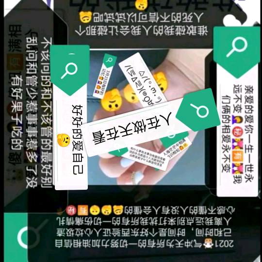 ds傻丫头人心换心你真我真你假我转身🤔