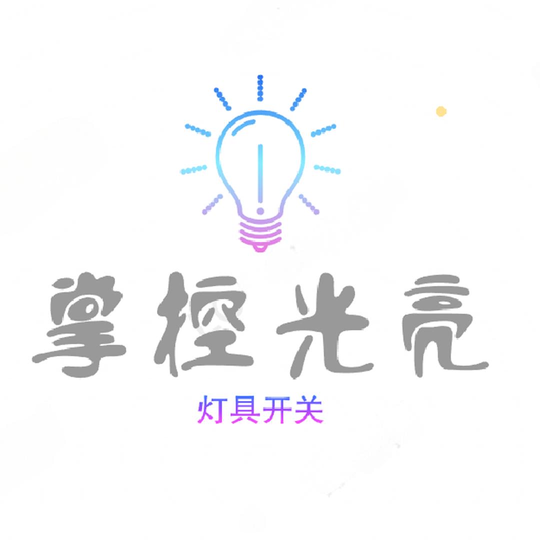 智灯坊