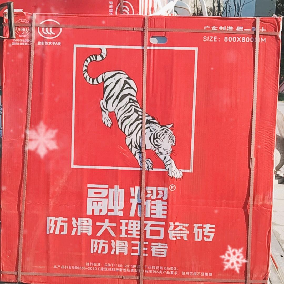 瓷砖批发