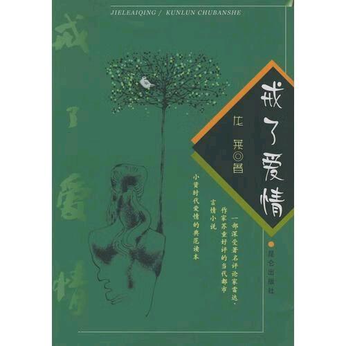 从此以后