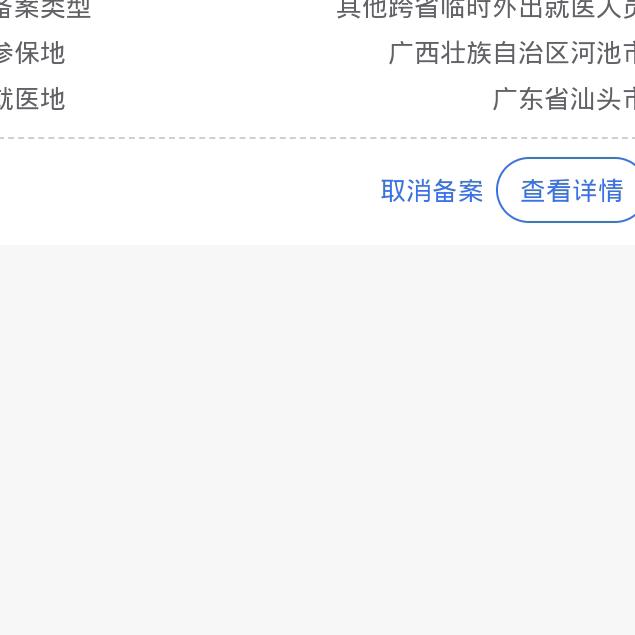 我你你個拜拜到了