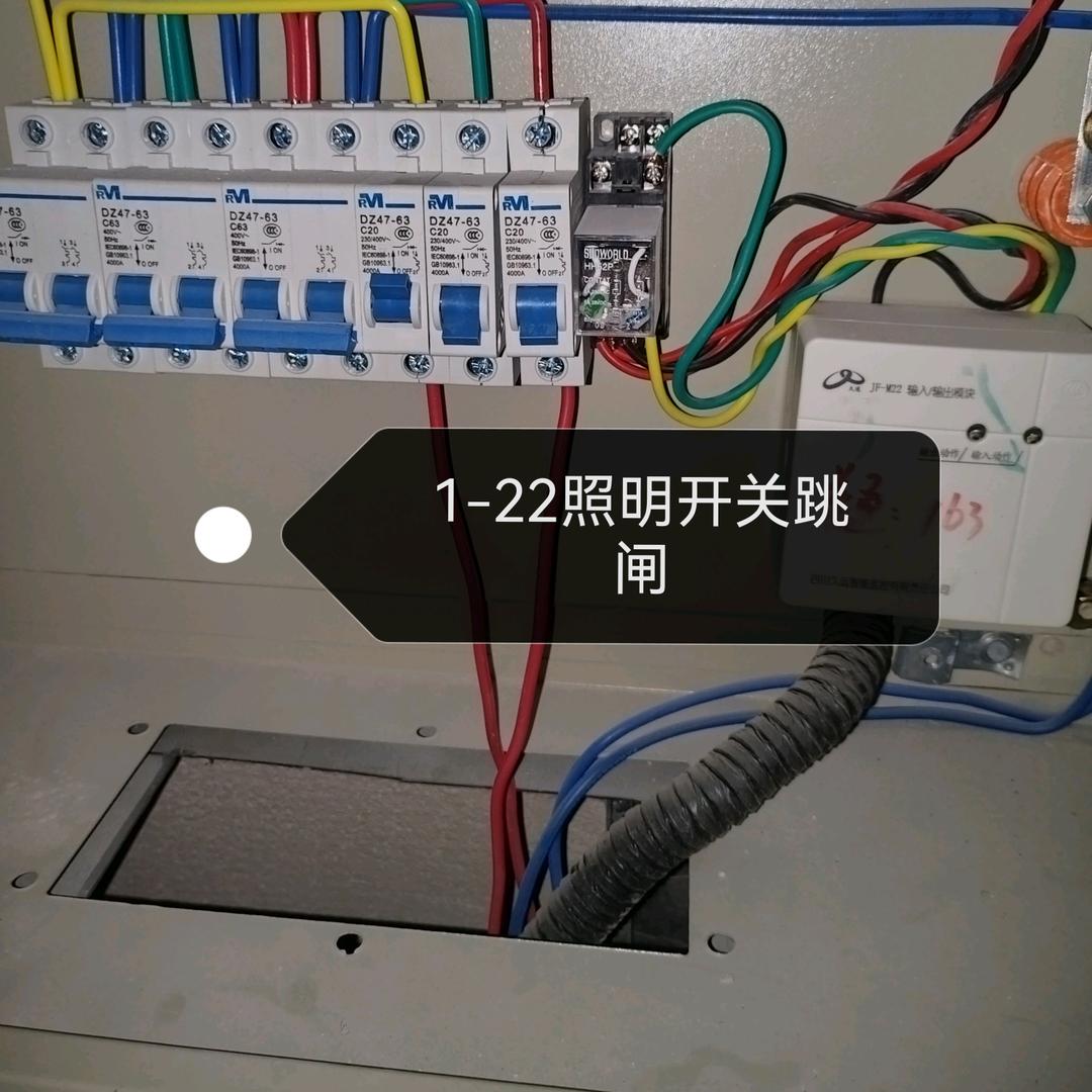 重生之我在物业当电工