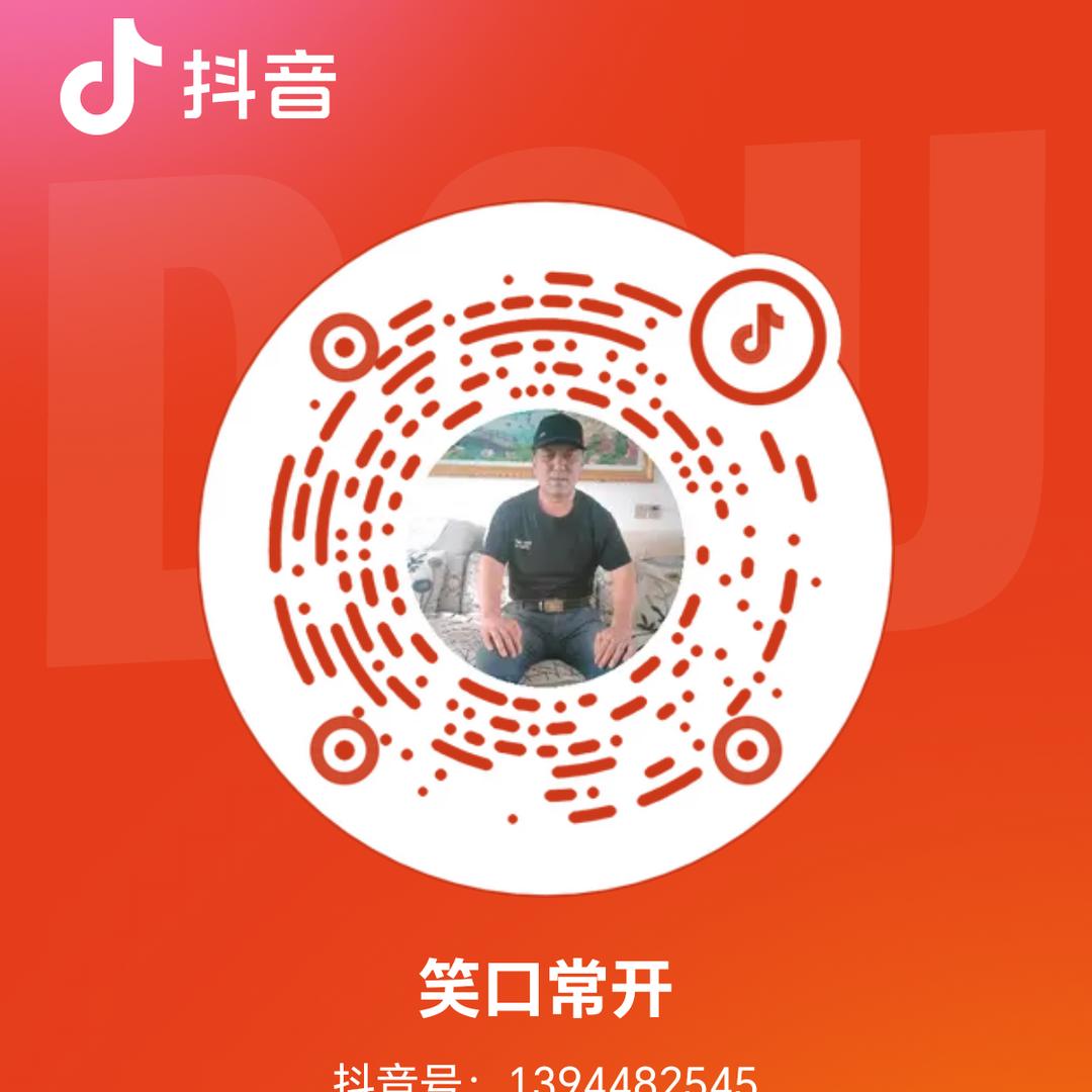 笑口常开