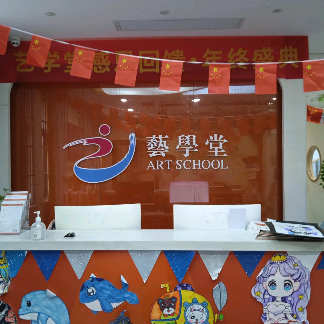 艺学堂阿奎利亚校区