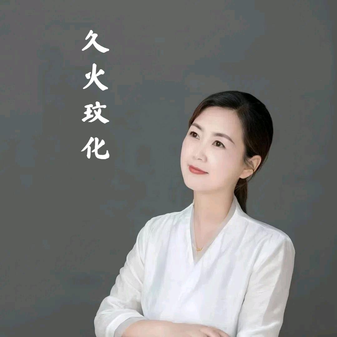 久火玟化