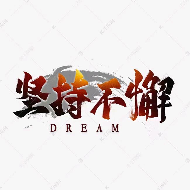 家和万事兴